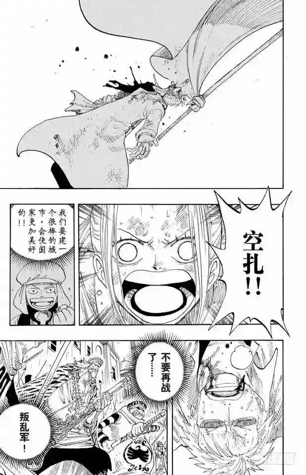 第198话 下午四点十五分