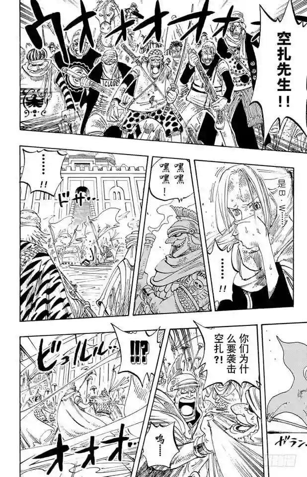 第198话 下午四点十五分