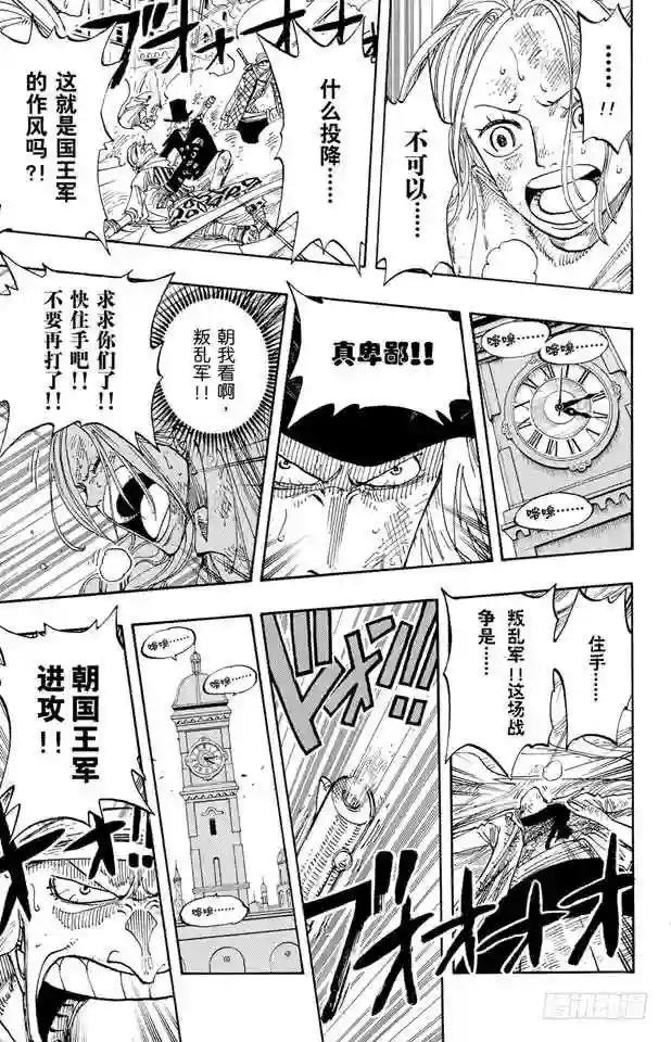 第198话 下午四点十五分