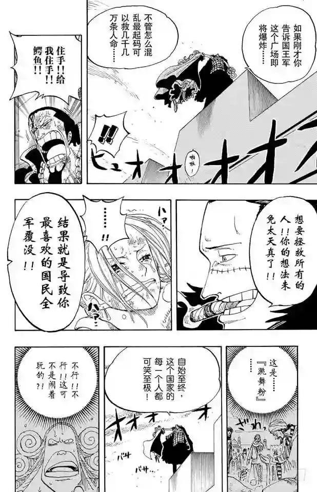 第198话 下午四点十五分