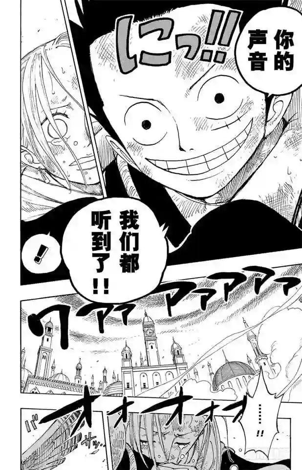 第199话 HOPE