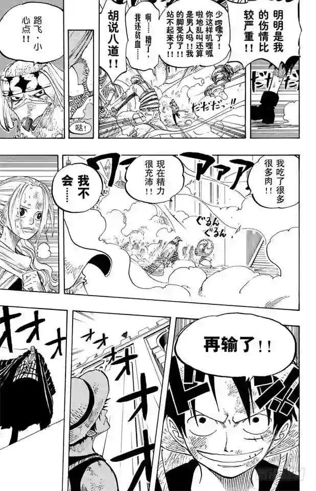 第199话 HOPE