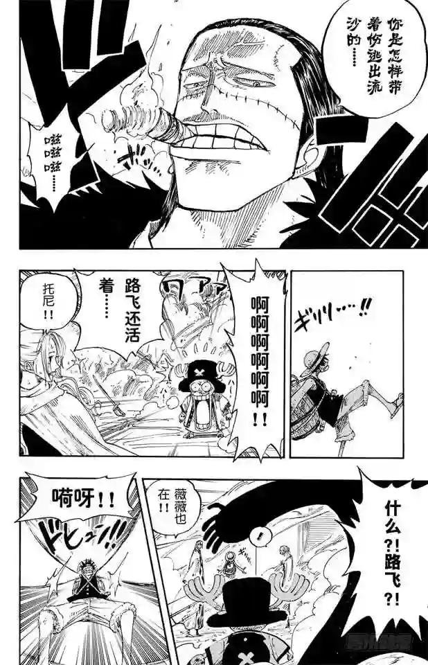 第199话 HOPE