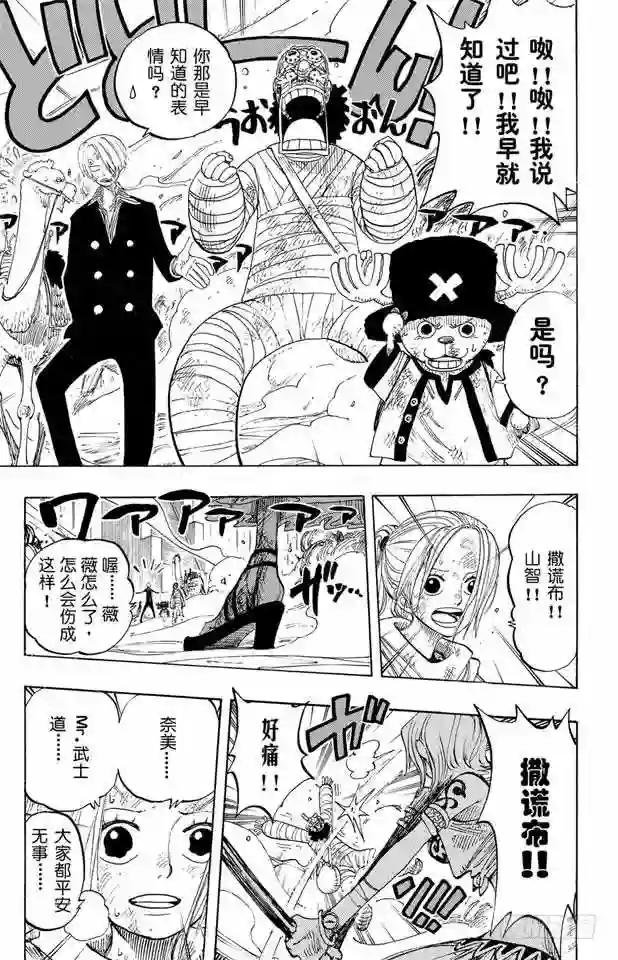 第199话 HOPE