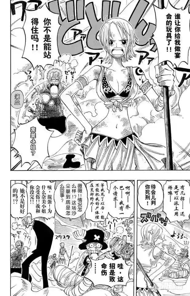 第199话 HOPE