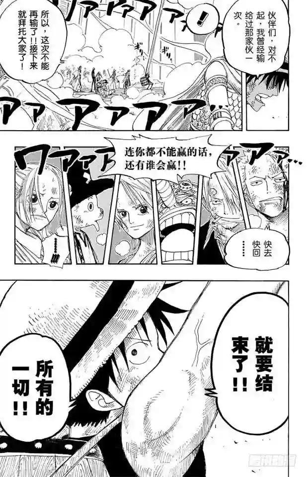 第199话 HOPE