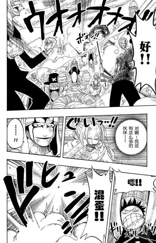 第199话 HOPE