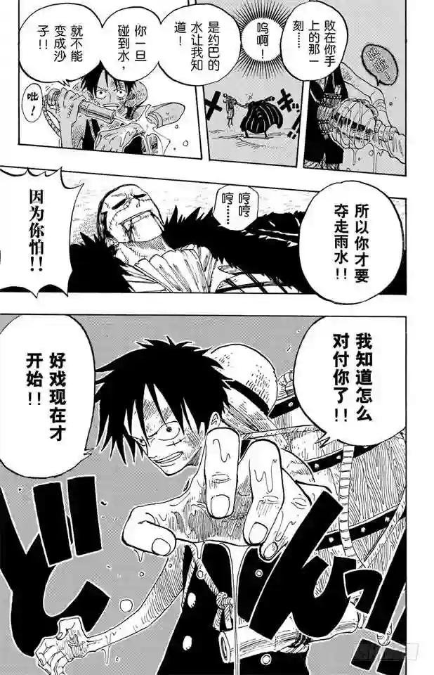 第199话 HOPE