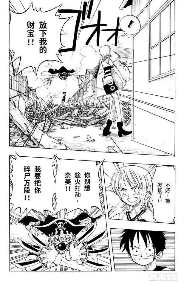 第20话 神偷之道