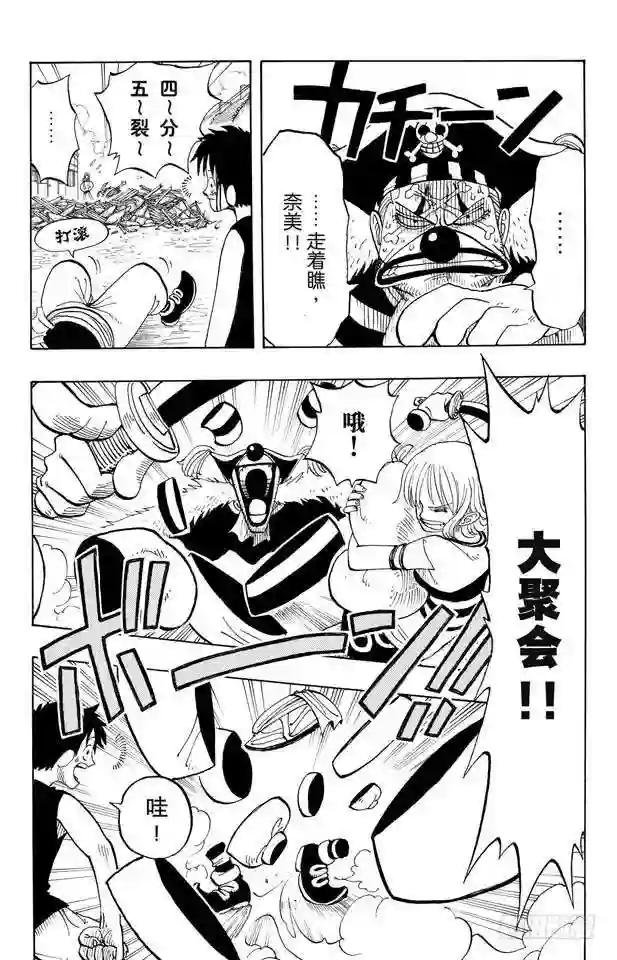 第20话 神偷之道