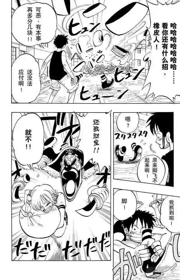 第20话 神偷之道