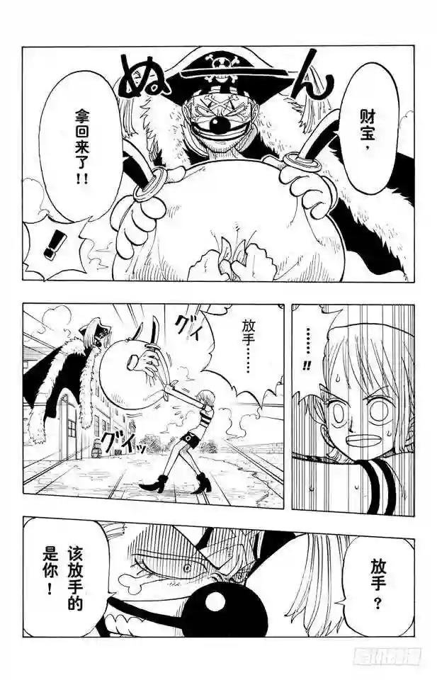 第20话 神偷之道
