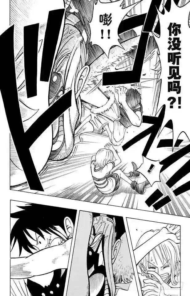 第20话 神偷之道