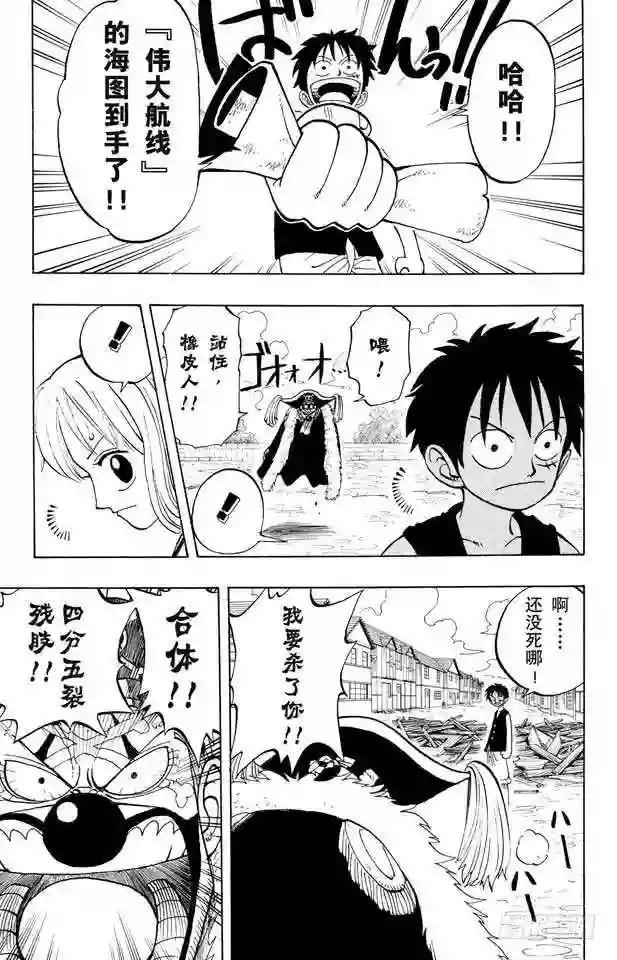 第20话 神偷之道