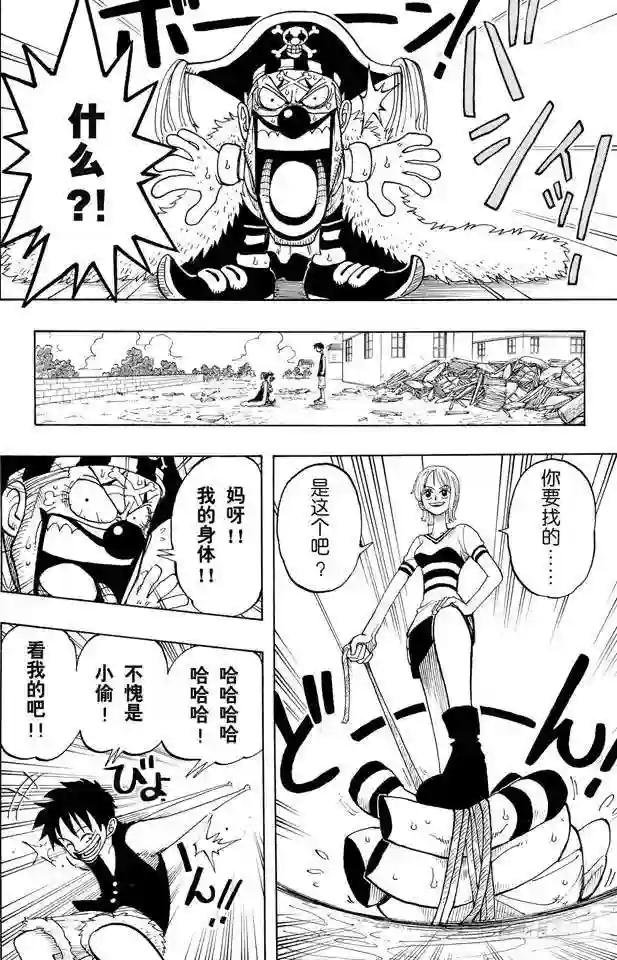 第20话 神偷之道