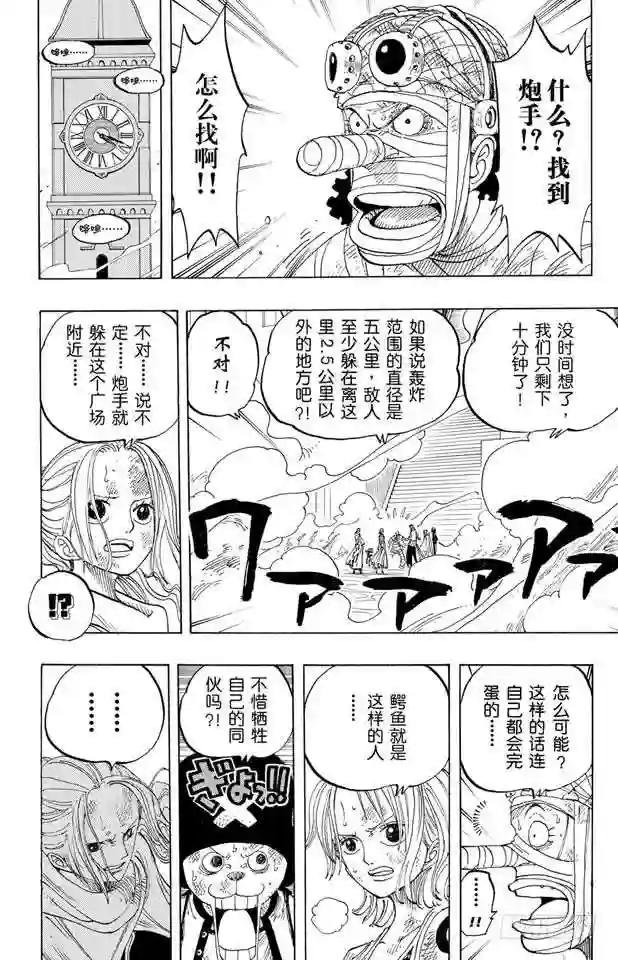 第200话 水路飞