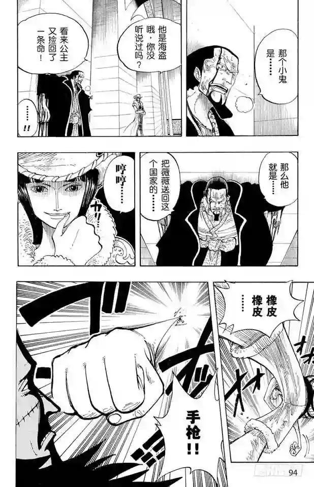 第200话 水路飞