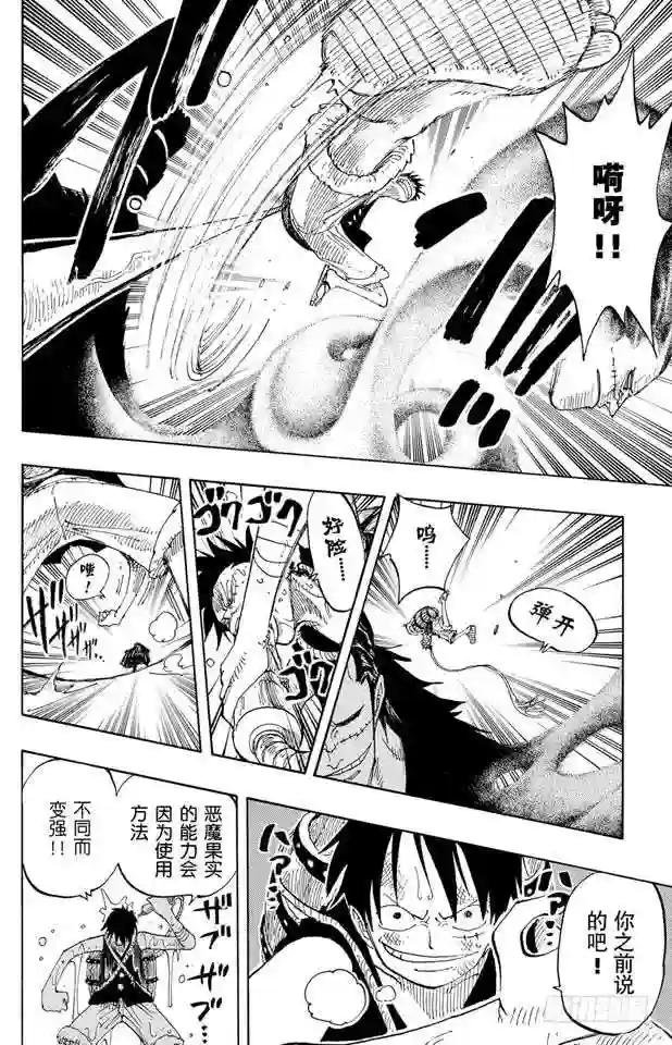 第200话 水路飞
