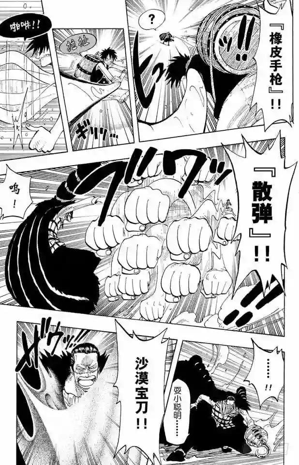 第200话 水路飞