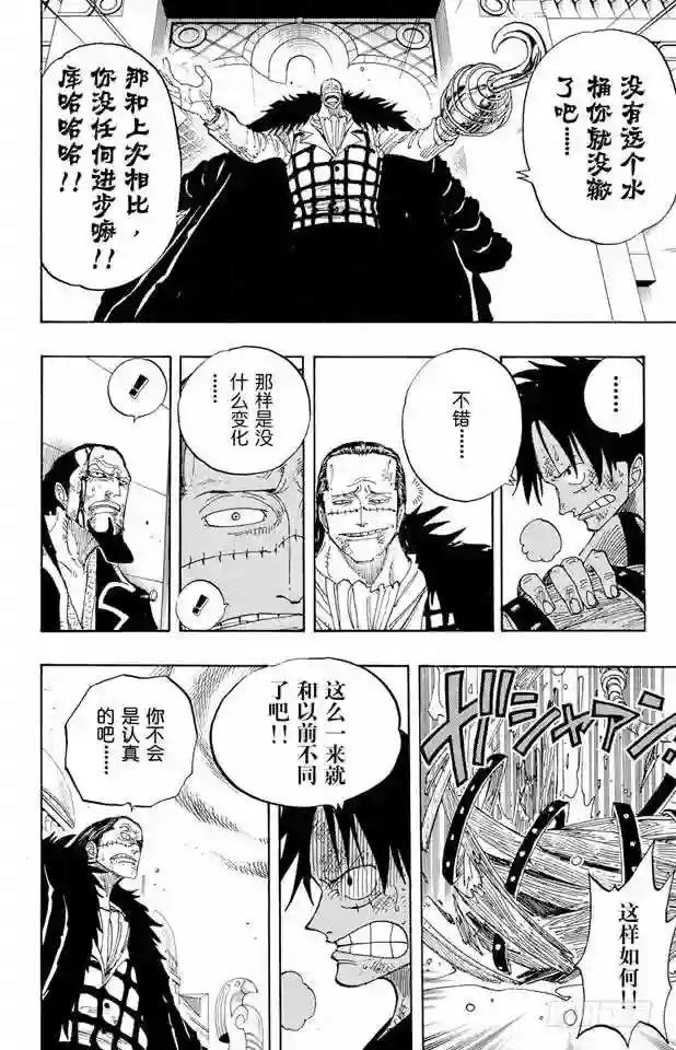 第200话 水路飞