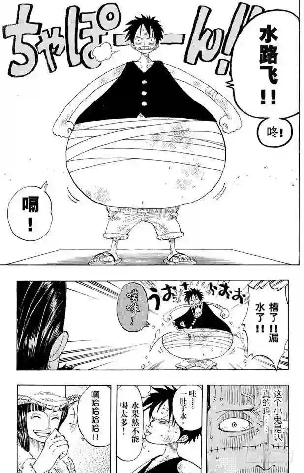 第200话 水路飞