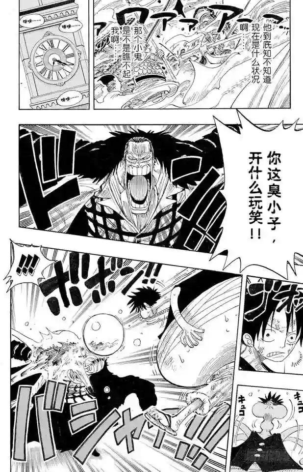 第200话 水路飞