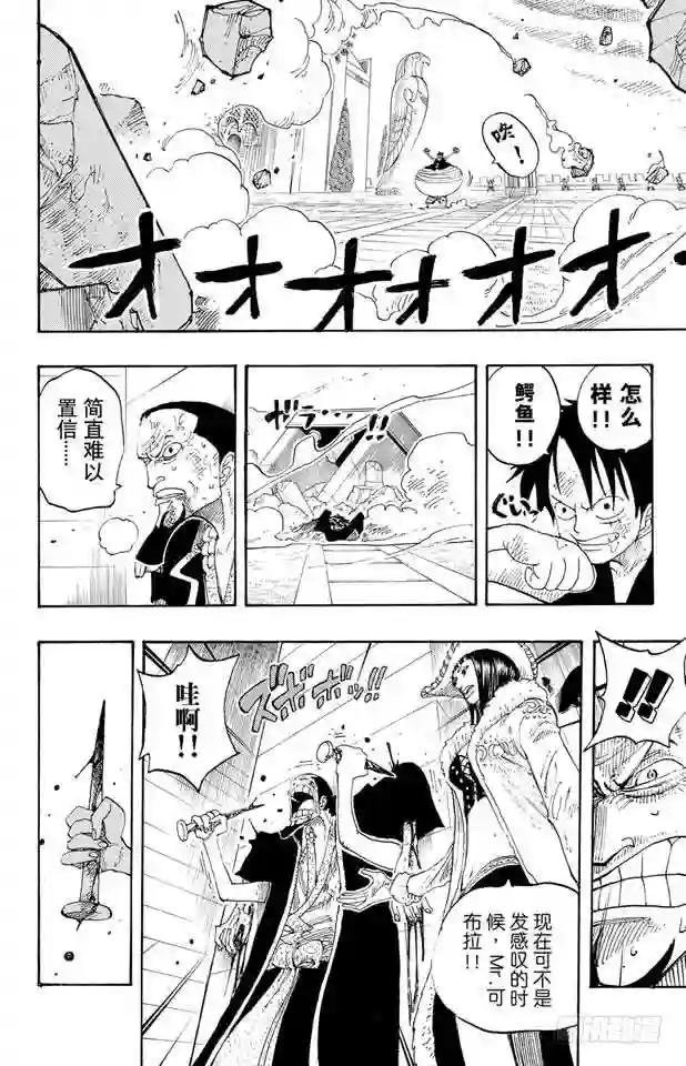 第201话 妮古•罗宾