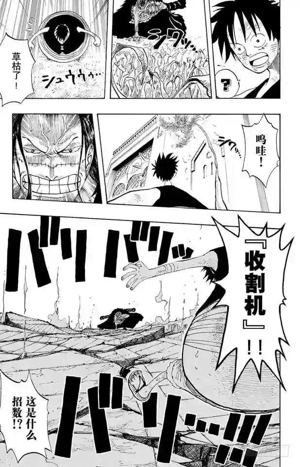 第201话 妮古•罗宾