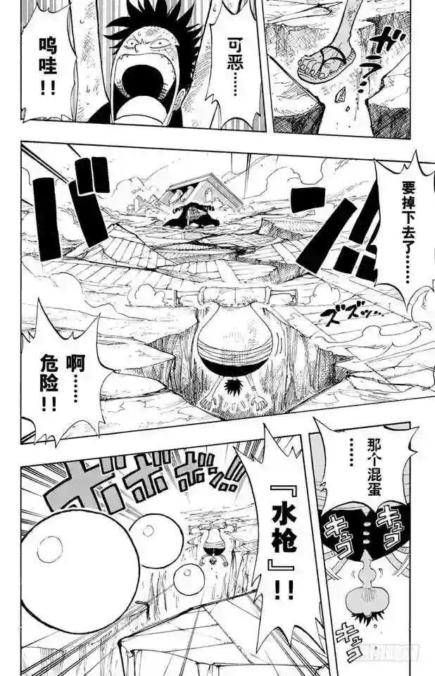 第201话 妮古•罗宾