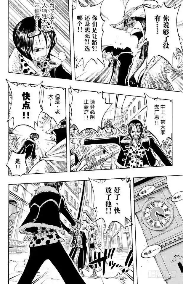 第201话 妮古•罗宾