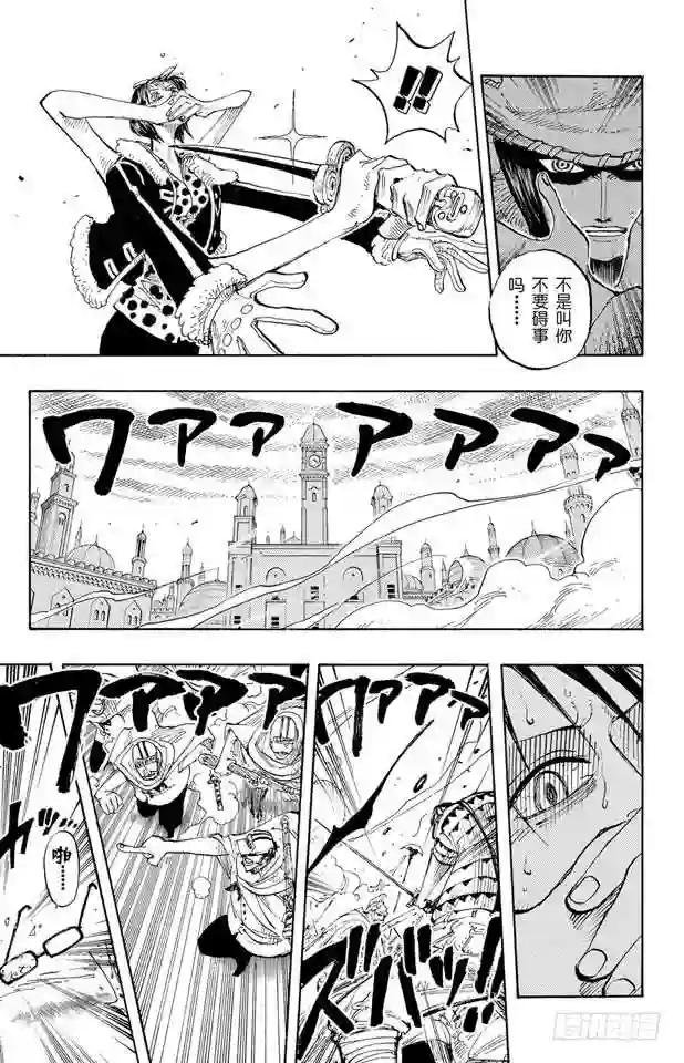 第201话 妮古•罗宾
