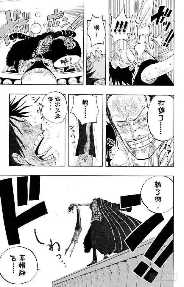 第201话 妮古•罗宾