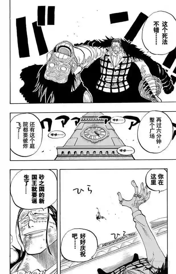 第202话 皇家之墓