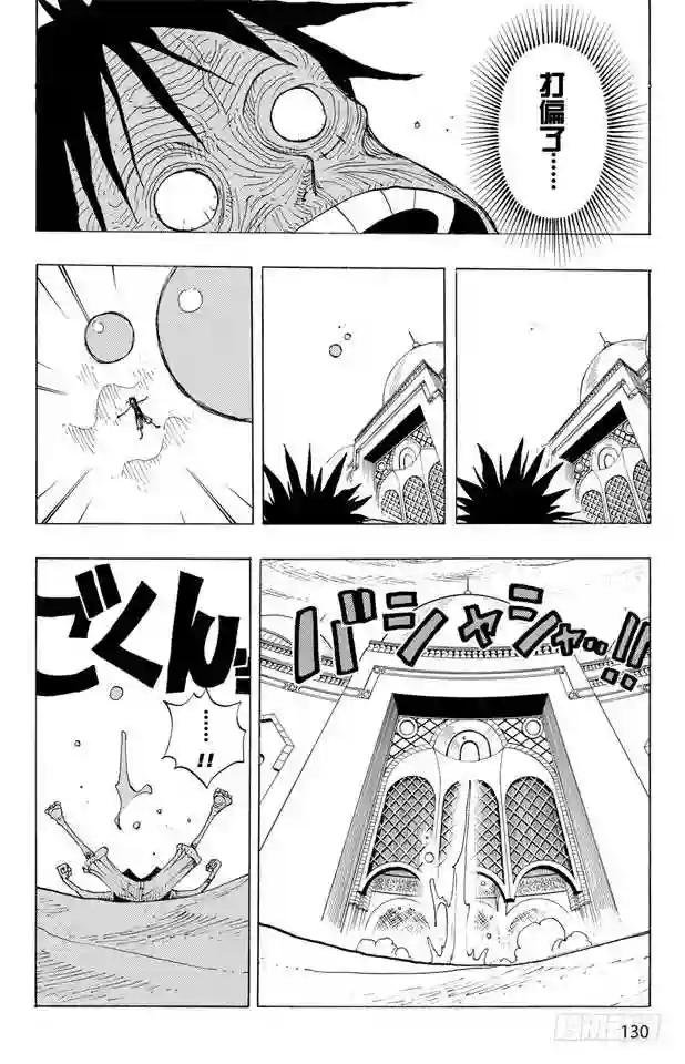 第202话 皇家之墓