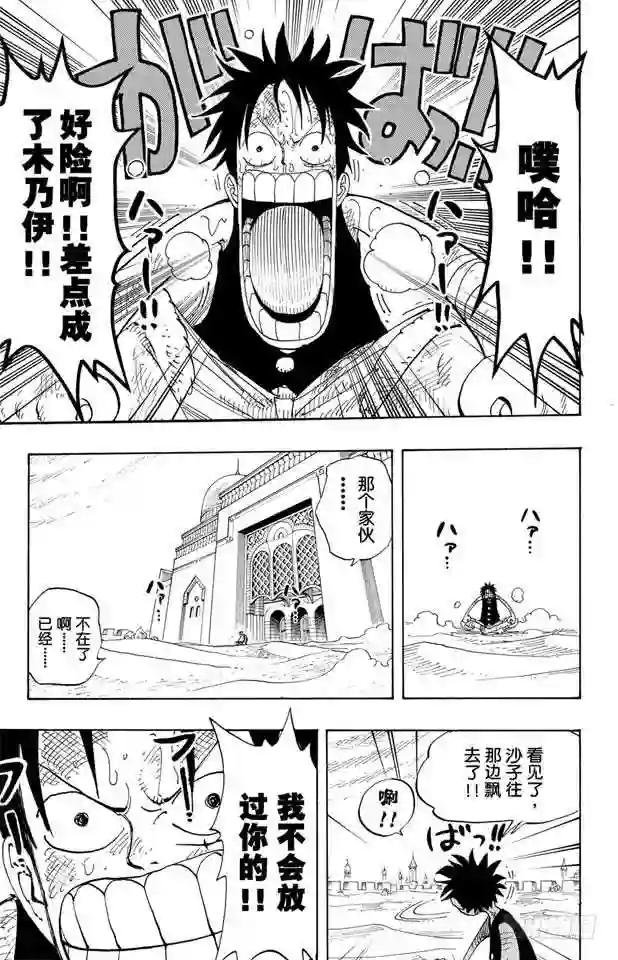 第202话 皇家之墓