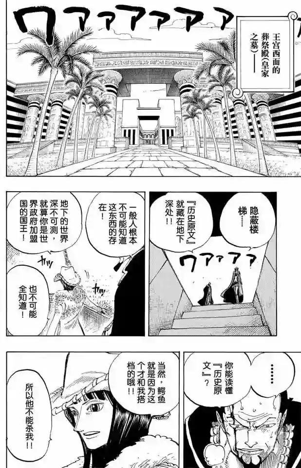 第202话 皇家之墓