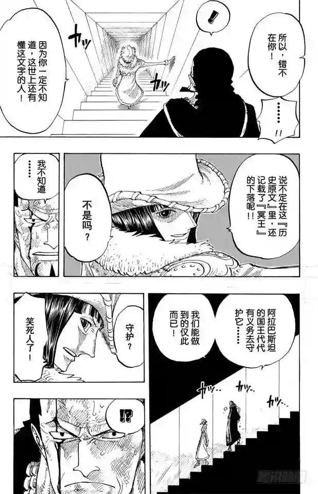 第202话 皇家之墓