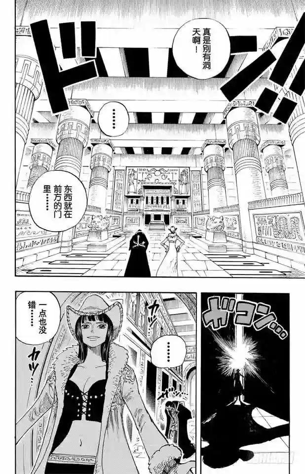 第202话 皇家之墓