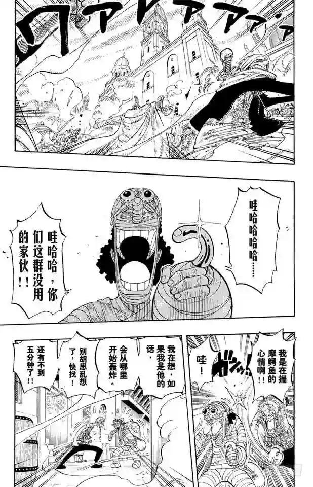 第202话 皇家之墓