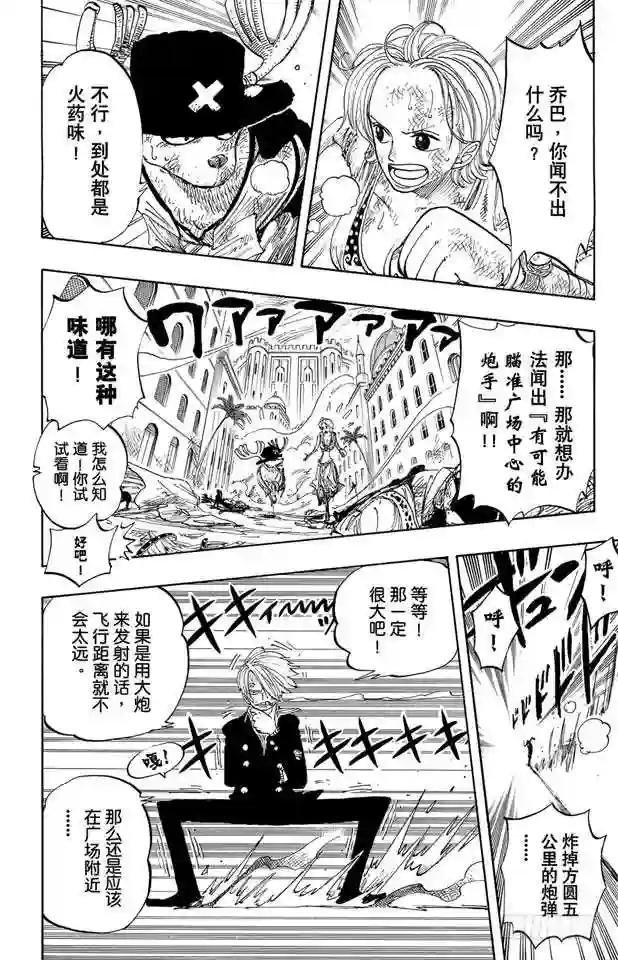 第202话 皇家之墓