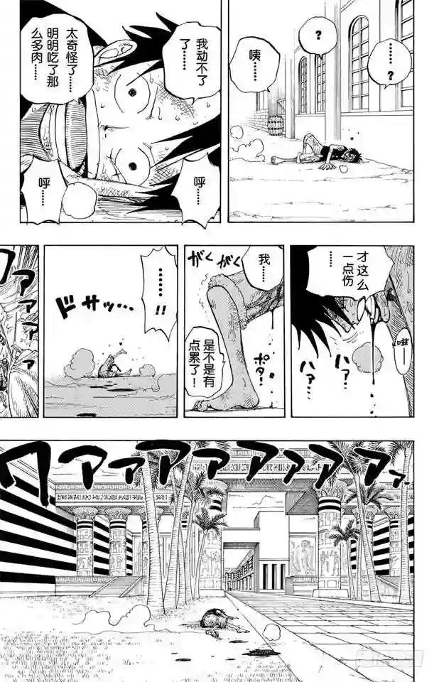 第202话 皇家之墓