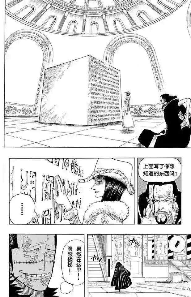 第202话 皇家之墓