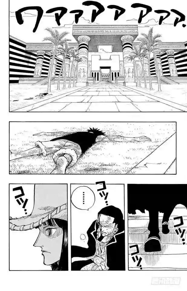 第203话 非常可疑
