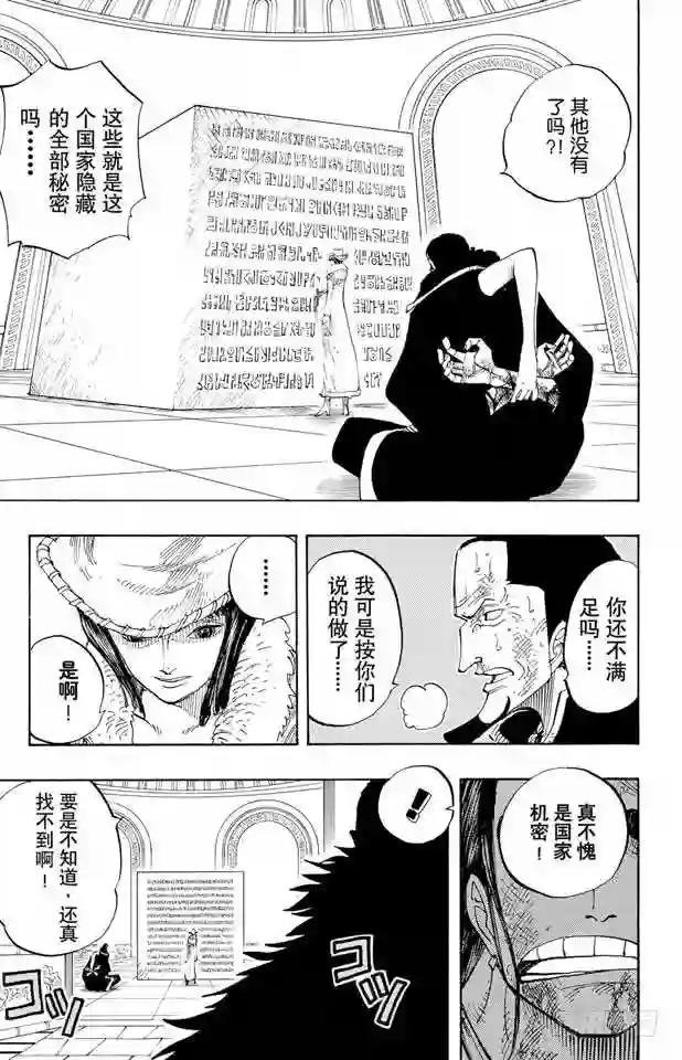 第203话 非常可疑