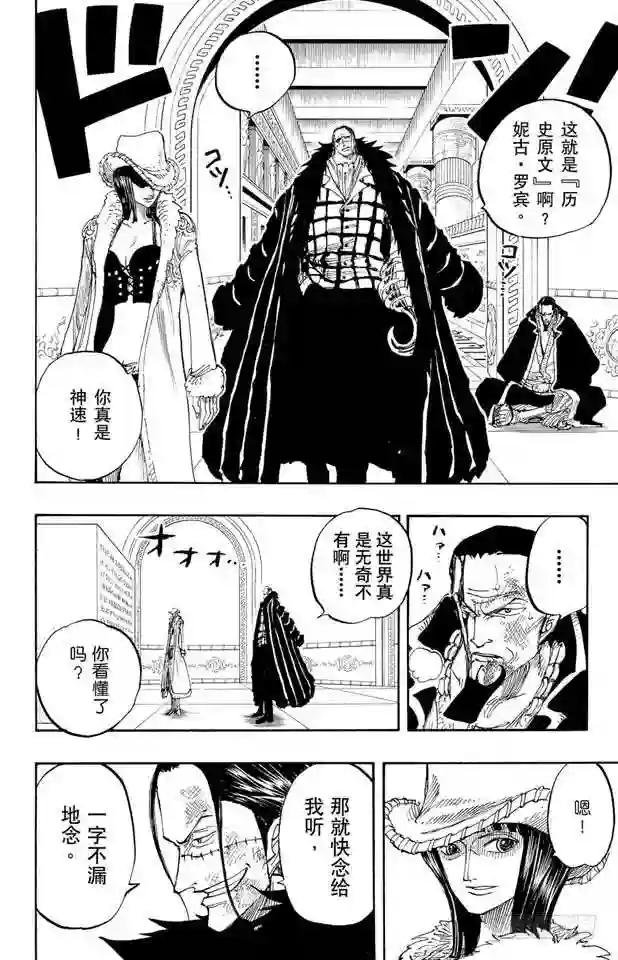 第203话 非常可疑