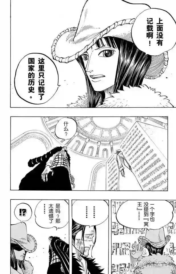 第203话 非常可疑