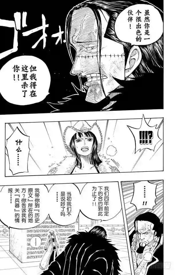 第203话 非常可疑