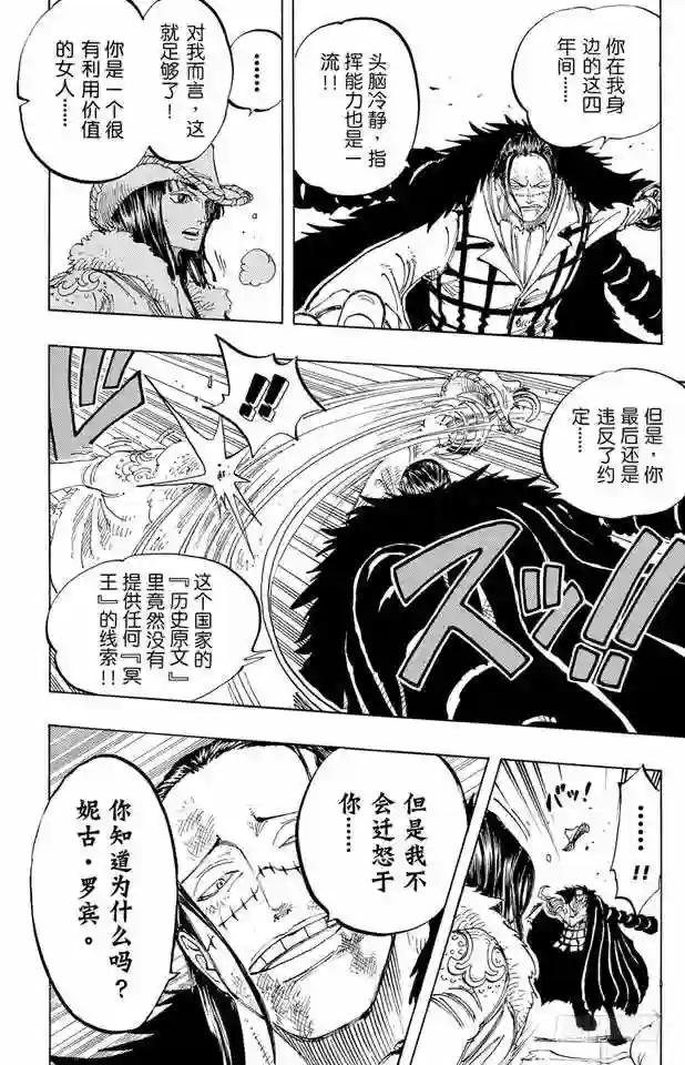 第203话 非常可疑