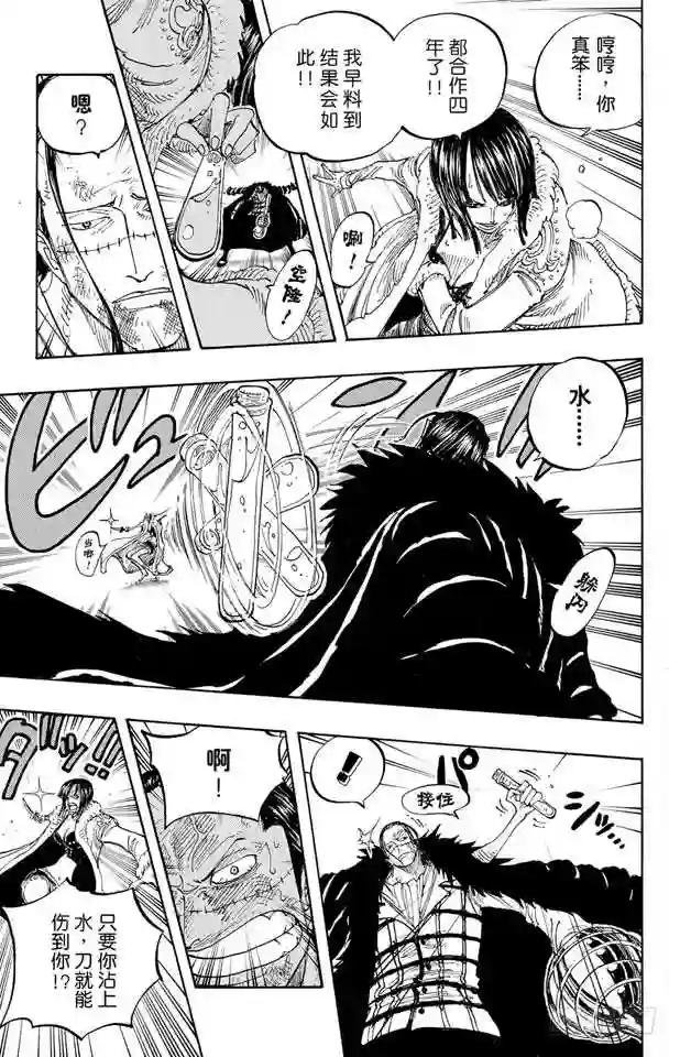 第203话 非常可疑