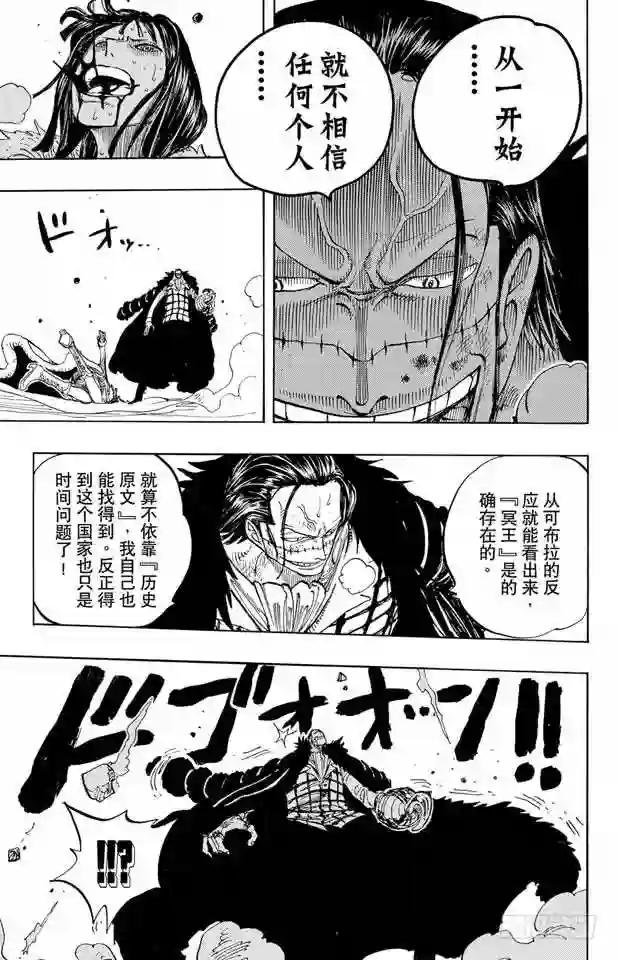 第203话 非常可疑